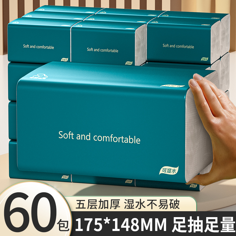 纸巾抽纸整箱卫生纸巾家用餐巾纸