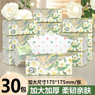 【30大包加量装】山茶花香味抽纸家用纸巾厨房卫生纸餐巾纸整箱装