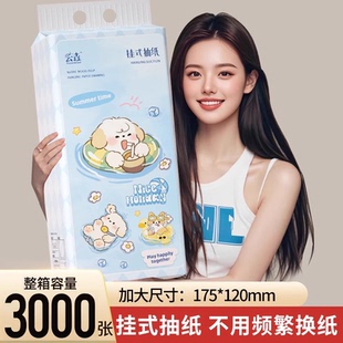 抽纸巾整箱批厨房用纸餐巾纸面巾纸家用卫生纸擦手纸 10大提悬挂式