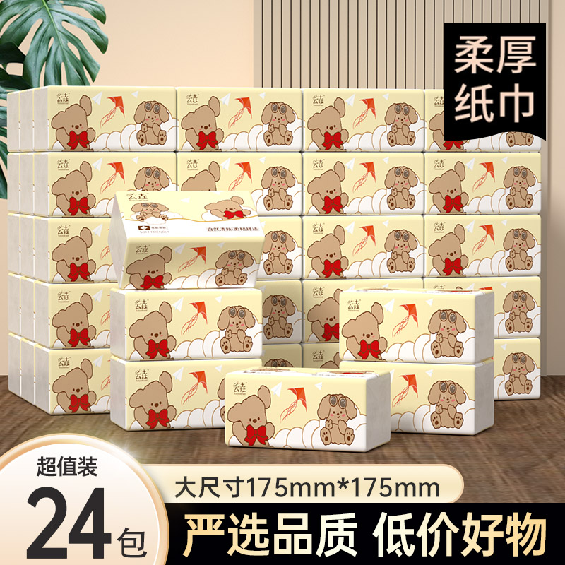 大包加厚乳霜柔纸巾可湿水抽纸巾