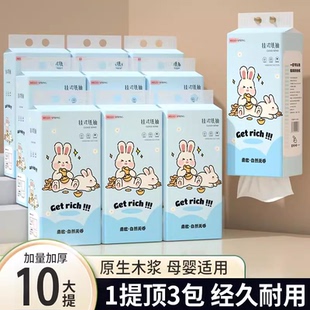 大包家用抽取式 餐巾纸批发整箱加厚 擦手纸悬挂式 抽纸巾纸抽实惠装