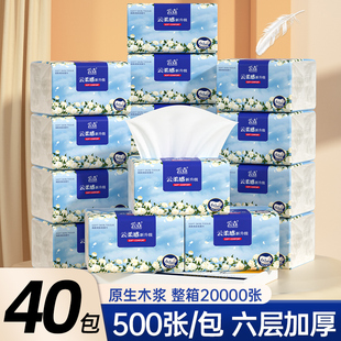 大包抽纸500张家用实惠装 整箱批发纸抽卫生纸面巾纸擦手纸餐巾纸