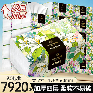 30包实惠装大包纸巾厕所纸卫生纸宿舍囤货抽纸2元日用品整箱批