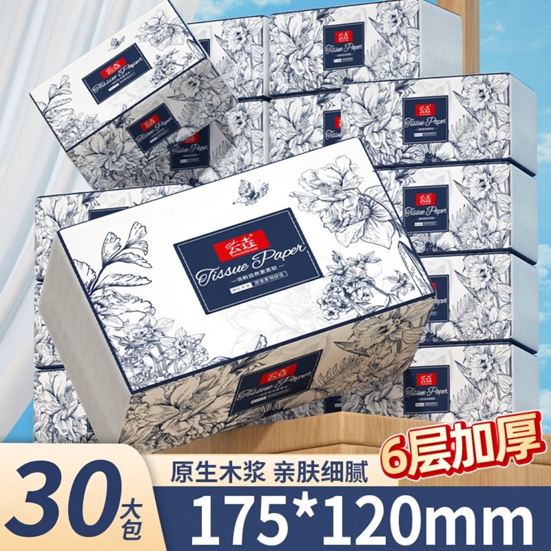 400张抽纸家用实惠装擦手纸厨房餐巾纸宿舍面巾纸卫生纸巾整箱批,洗护清洁剂/卫生巾/纸/香薰,厨房纸巾,淘宝优惠券,粉丝福利购,淘宝优惠卷