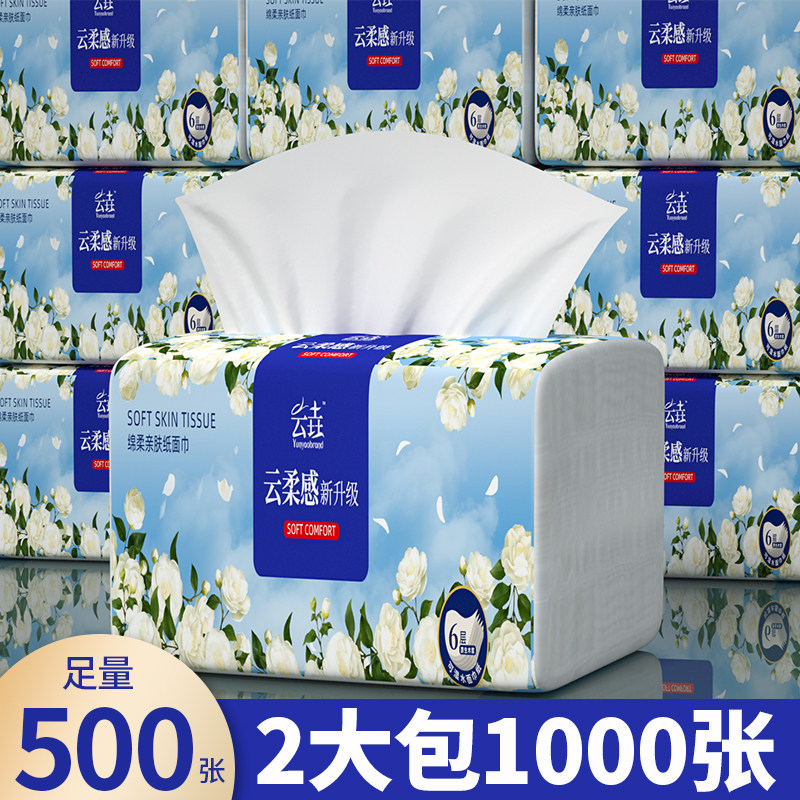 500张大包抽纸卫生纸家用整箱批发擦手纸实惠装面巾餐巾纸,洗护清洁剂/卫生巾/纸/香薰,抽纸,淘宝优惠券,粉丝福利购,淘宝优惠卷