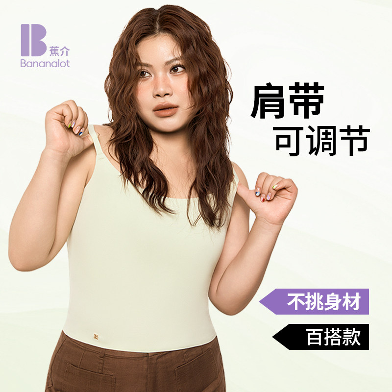 蕉介可露丽风吊带带胸垫外穿夏季粉底液内衣女士无痕背心大尺码内