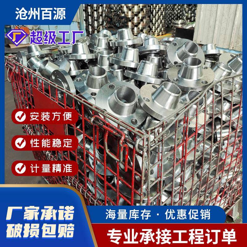 DN100碳钢焊法兰现货法兰管件标不非锈平法钢法兰平板法兰盘锻钢