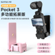 Sunnylife适用于大疆Pocket3磁吸支架底座多功能兔笼拓展边框Osmo灵眸口袋相机拓展转接件汽车吸盘支架配件V3