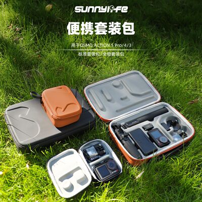 Sunnylife 适用于OSMO ACTION 5Pro/4/3收纳包保护盒运动相机手提包配件防尘收纳包防水运动相机配件便携包
