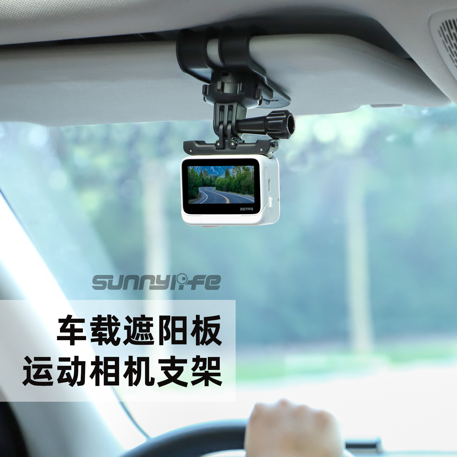 Sunnylife适用于影石Insta360 GO3S车载遮阳板支架GO3影石X5X4运动相机配件