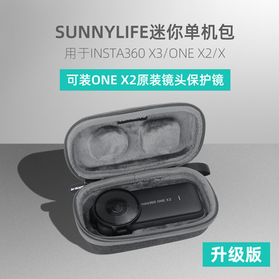 Sunnylife赛迪斯适用于Insta360X3收纳包ONE X2/X迷你单机户外便携盒保护配件手提镜头保护盒防震防刮便携包