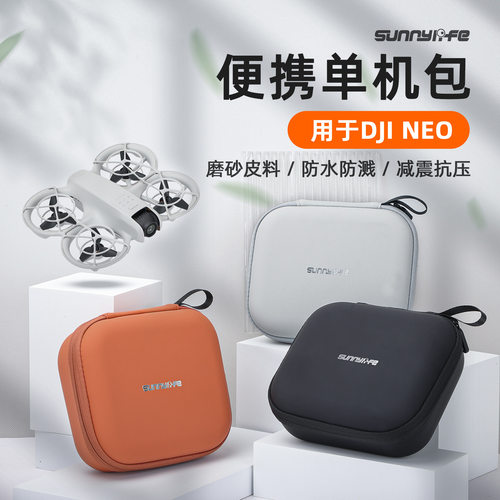适用大疆DJIneo收纳包保护盒
