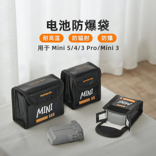 Sunnylife适用大疆 Mini 5/4 Pro电池防爆袋锂电安全收纳包Mini 3阻燃保护防爆收纳包防尘保护电池包