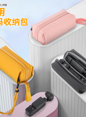 Sunnylife适用大疆DJI Osmo pocket3口袋相机Action5运动相机Nano拇指相机Ultra户外斜挎便携手提通用收纳包