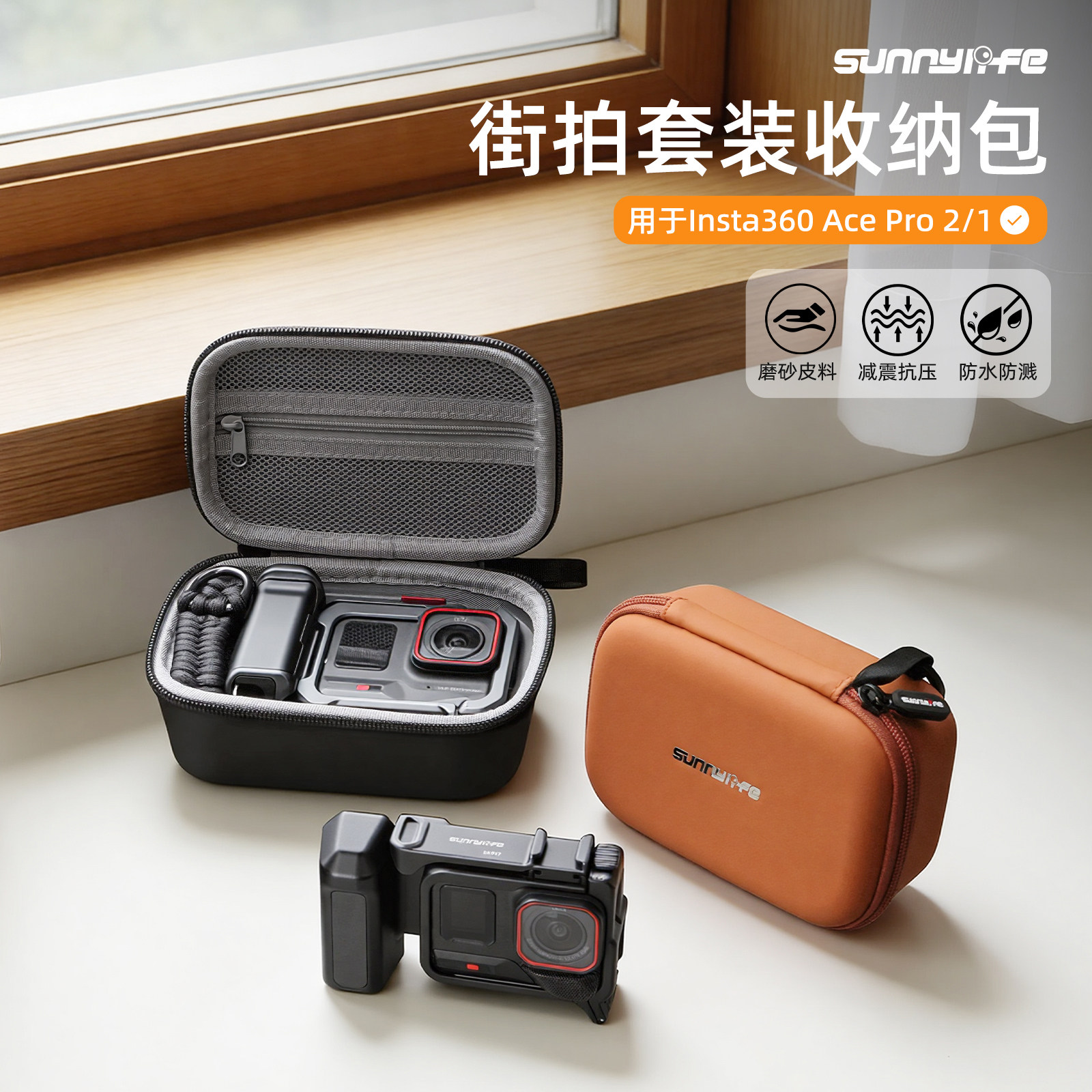 Sunnylife赛迪斯适用于影石Insta360 Ace Pro2/1街拍收纳包玩拍套装手提包配件图片
