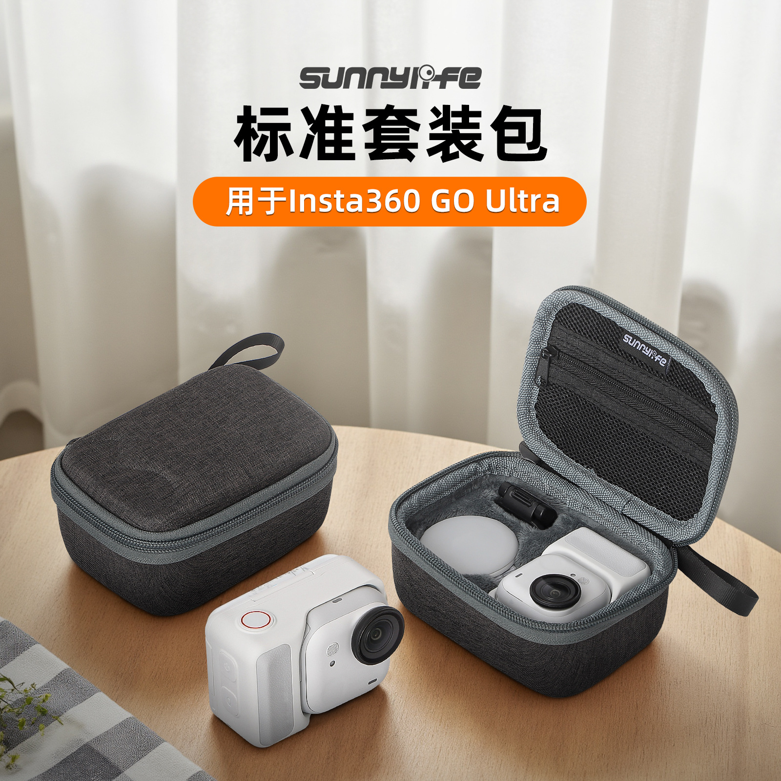 Sunnylife适用于Insta360 GO Ultra迷你收纳盒防水安全箱收纳包配件相机收纳包便携防摔相机包机身盒
