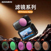 Nano可调CPL偏振光滤镜消除反光黑柔1 Sunnylife适用于大疆DJI OSMO 4电影柔光镜ND减光滤镜户外摄影配件