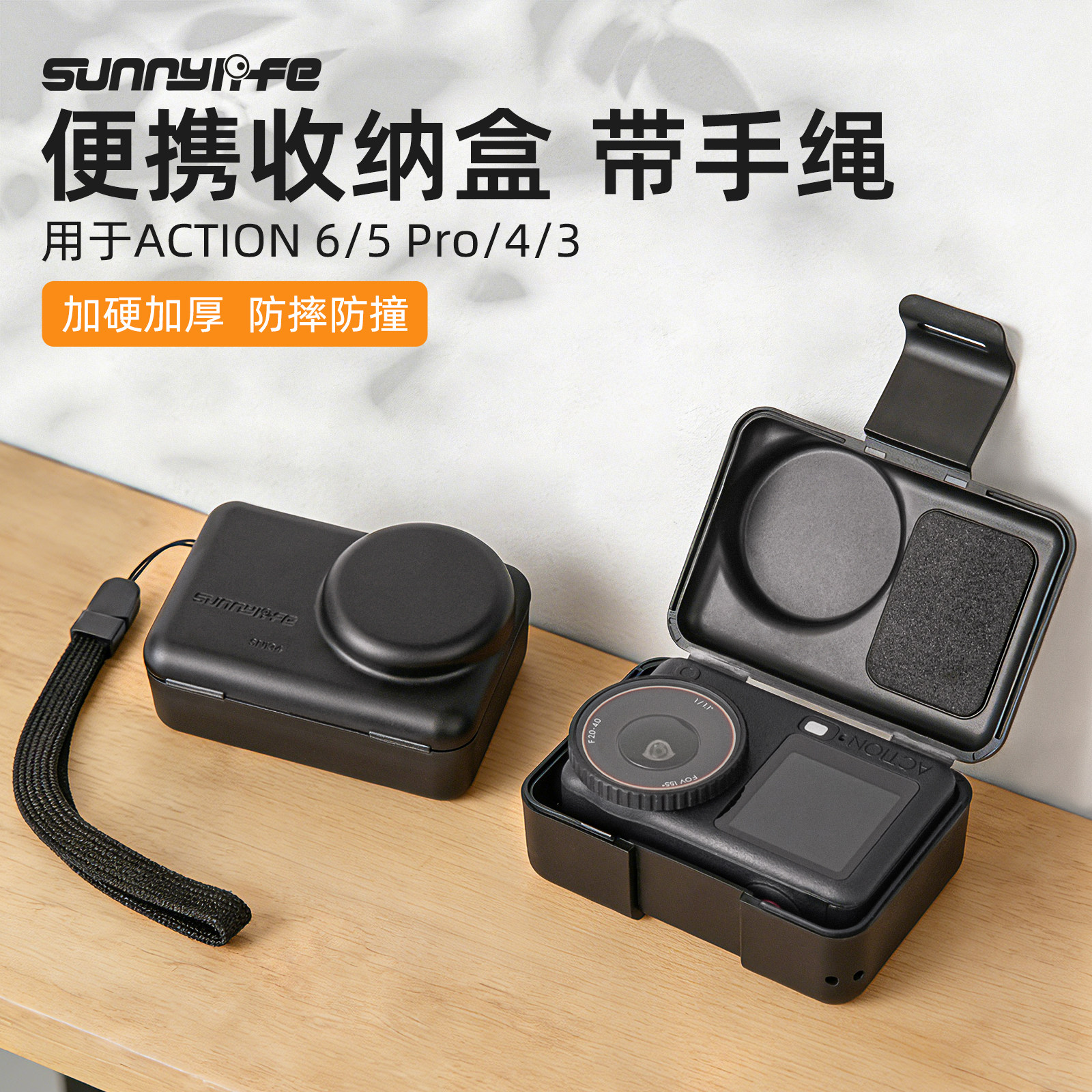 Sunnylife赛迪斯适用于大疆DJI Action6/5pro/4运动相机收纳盒便捷式全包收纳小巧随身携带运动相机收纳盒图片