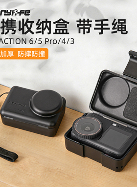 Sunnylife适用于大疆DJI Action6/5pro/4运动相机收纳盒便捷式全包收纳小巧随身携带运动相机收纳盒