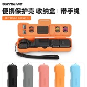 Sunnylife 适用于DJI大疆Osmo Pocket3收纳盒运动相机配件收纳盒便携包手提灵眸3口袋云台相机保护盒滤镜配件