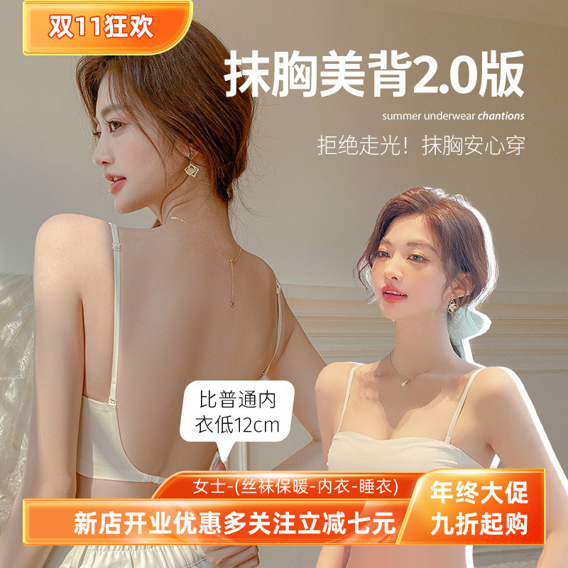抹胸内衣女细肩带小胸聚拢美背新款吊带裙专用背心一体隐形文