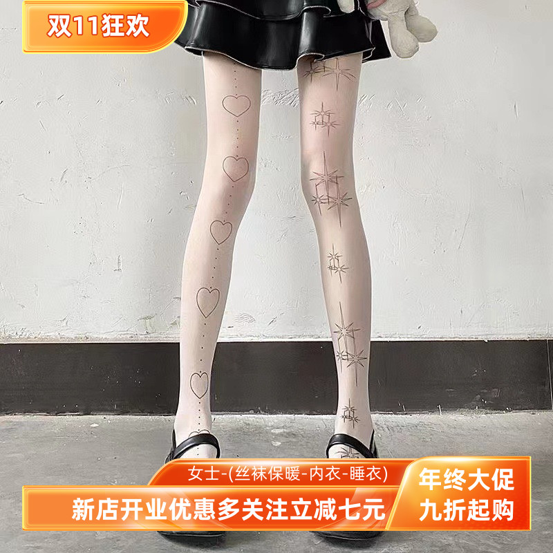 星星爱心丝袜纹身印花Lolita梦幻少女连裤袜防勾丝白丝打底阴阳