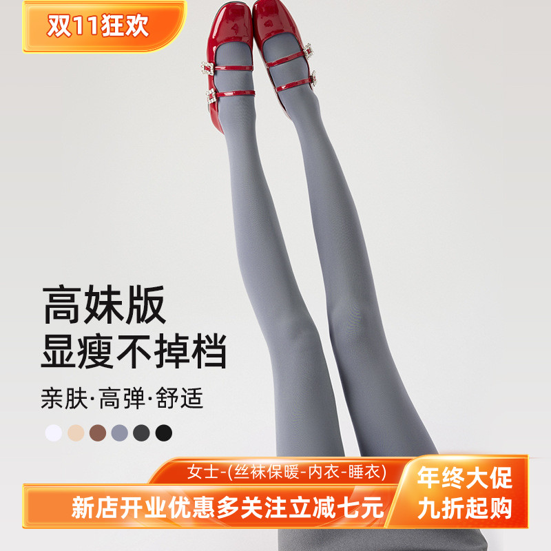 加长月光灰丝袜女光腿神器春秋高个子黑色打底裤连裤袜女显瘦