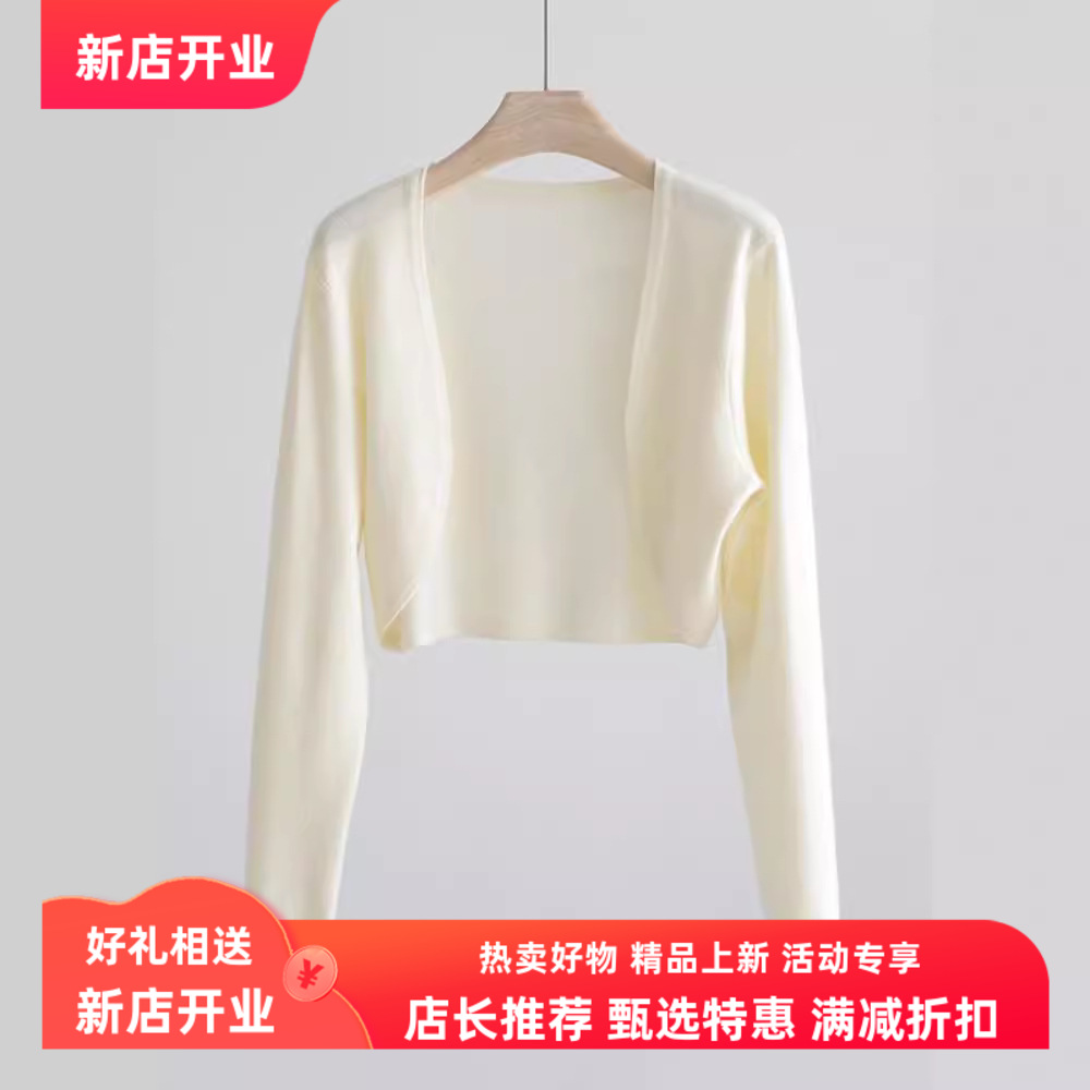 冰丝针织防晒衣开衫女新款夏薄款披肩外搭慵懒罩衫短款空调衫外套