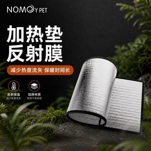 诺摩多规格持续加温垫