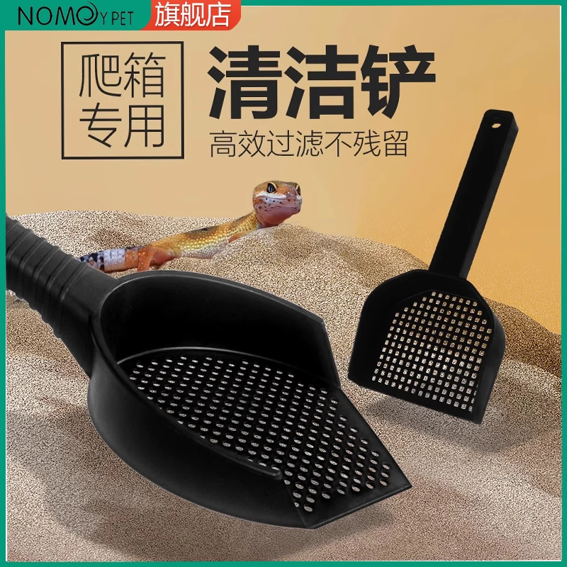 NOMOYPET收纳铲尼龙铲爬沙漏铲爬虫垫材便便扫把饲养铲子,宠物/宠物食品及用品,爬宠清洁及日用品,淘宝优惠券,粉丝福利购,淘宝优惠卷