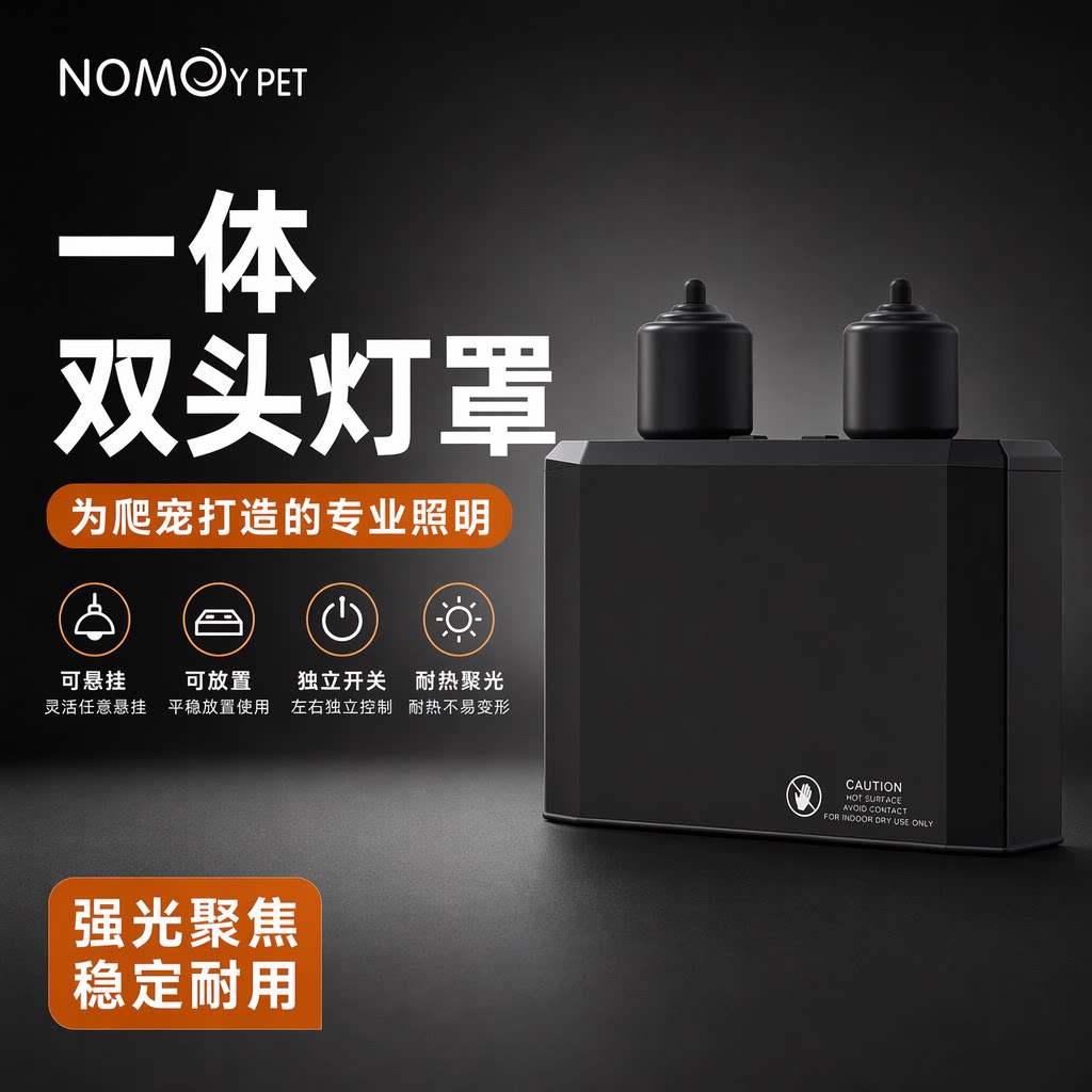 爬虫双灯灯罩爬宠乌龟晒背灯UVA加热太阳灯UVB陶瓷灯头饲养箱保温
