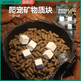 水陆龟爬宠爬虫钙块磨牙补体力增强体格微量元素矿物质块维生素块
