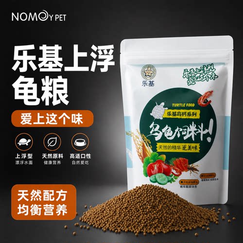 乐基高钙龟粮巴西龟鳄龟龟粮