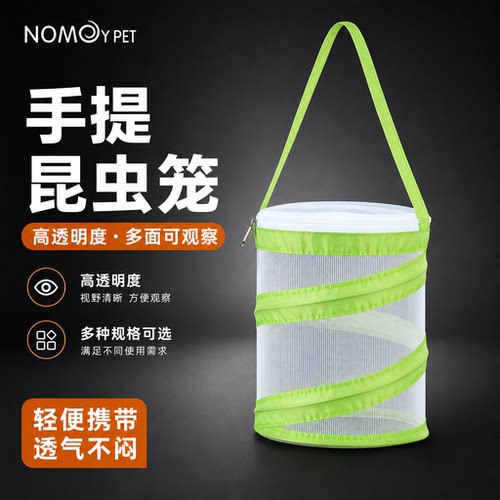 诺摩大号昆虫笼观察笼
