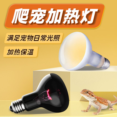 爬宠UVA加热灯日灯夜灯