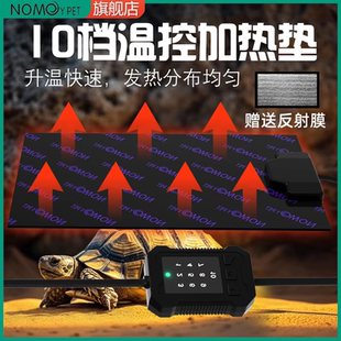 爬虫温控加热垫饲养箱守宫盒蜥蜴蜘蛛仓鼠角蛙10档可调保温加温垫