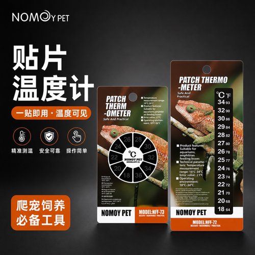诺摩数字感应温度贴纸温度计