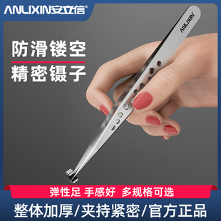 安立信镊子不锈钢尖头弯头电子厂专用手机维修工具手工飞线高精密