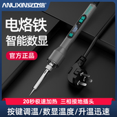 安立信手持电烙铁60W家用焊笔维修数显电洛铁90W内热式 焊锡枪套装