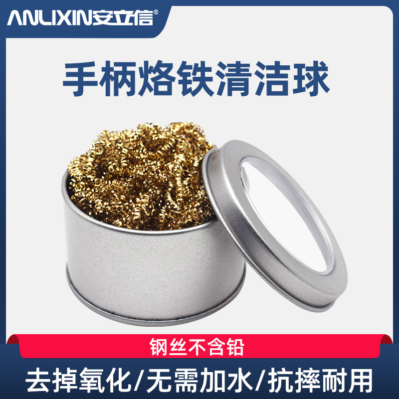 烙铁头无铅清洁球【平台推荐】图片