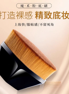 裸妆粉底刷⭐超自然0吃粉无痕