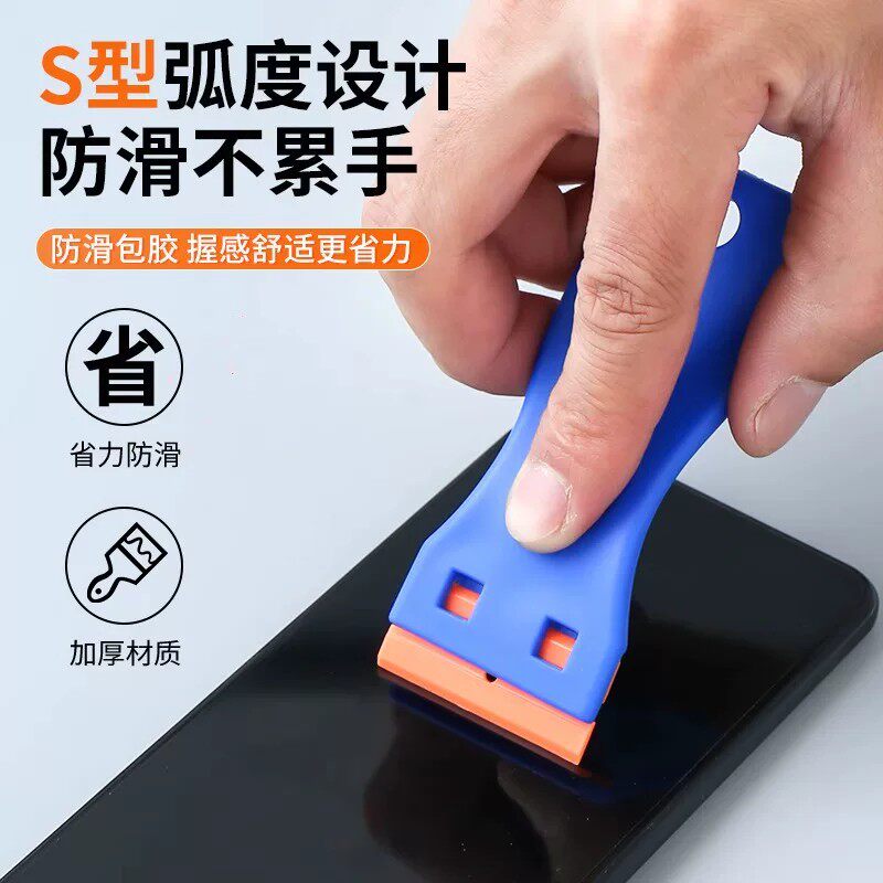 除胶铲刀刮胶神器多功能手机维修屏幕贴膜工具玻璃地板瓷砖清洁刀