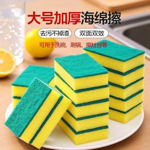 高密度海绵擦魔力擦洗碗清洁块耐用百洁布清洁厨房锅刷神器洗碗布