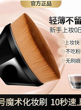 粉底刷⭐10秒上妆0卡粉无刷痕