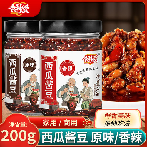 西瓜酱豆200g河南特产西瓜酱老家味道夹馒头下饭拌面拌饭酱豆
