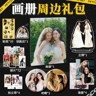 lingorm小卡周边明星画册写真集海报吧唧钥匙扣拍立得贴纸明信片