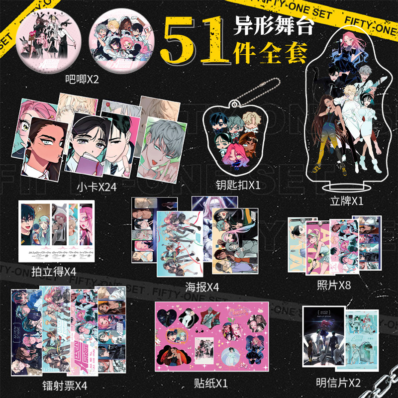 异形舞台周边小卡吧唧立牌同人谷子镭射票海报lomo卡片拍立得贴纸,文具电教/文化用品/商务用品,贺卡/明信片,淘宝优惠券,粉丝福利购,淘宝优惠卷