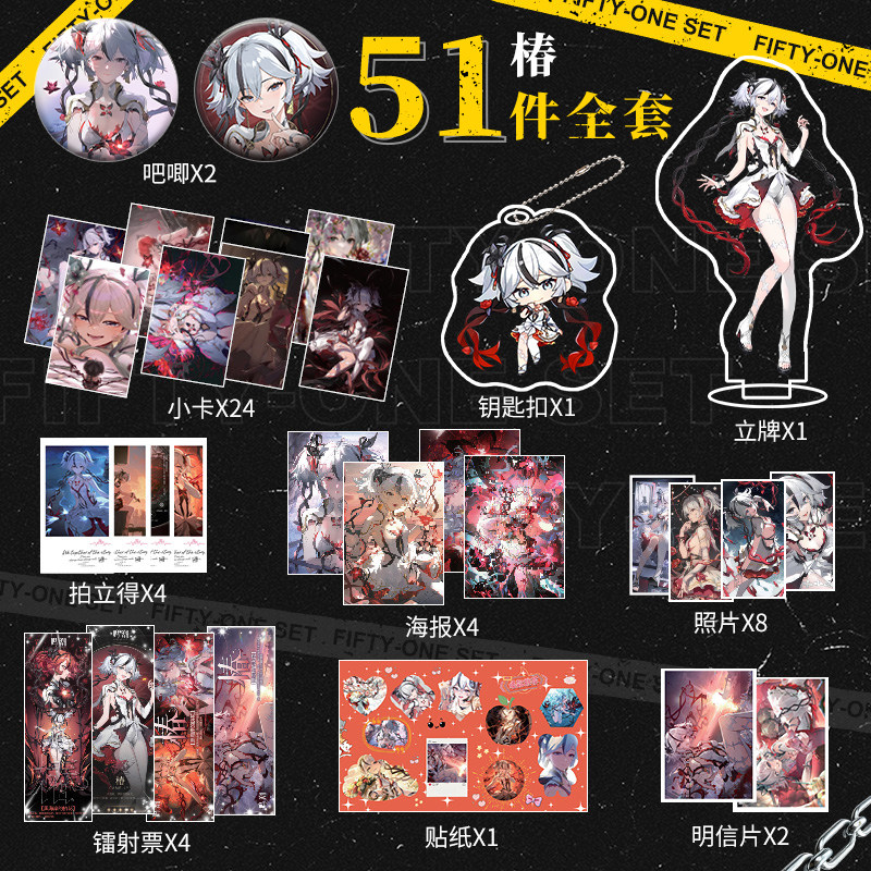 鸣潮椿周边吧唧51件套小卡片钥匙扣立牌照片海报明信片贴纸大礼包,文具电教/文化用品/商务用品,贺卡/明信片,淘宝优惠券,粉丝福利购,淘宝优惠卷