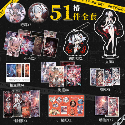 鸣潮椿周边吧唧51件套小卡片钥匙扣立牌照片海报明信片贴纸大礼包