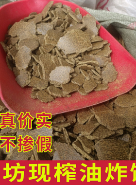 亚麻籽油饼肥料胡麻油枯饼有机肥菜籽油渣钓鱼打窝饵料养花营养肥